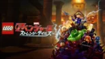 thumbnail - LEGOマーベル／アベンジャーズ　ストレンジ・テイルズ