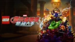 thumbnail - 樂高漫威復仇者聯盟：邪貓大軍