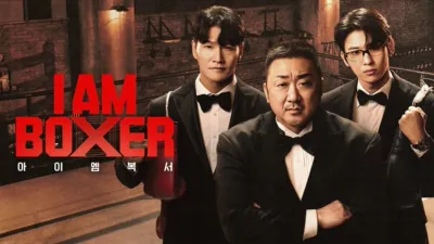 thumbnail - 아이 엠 복서