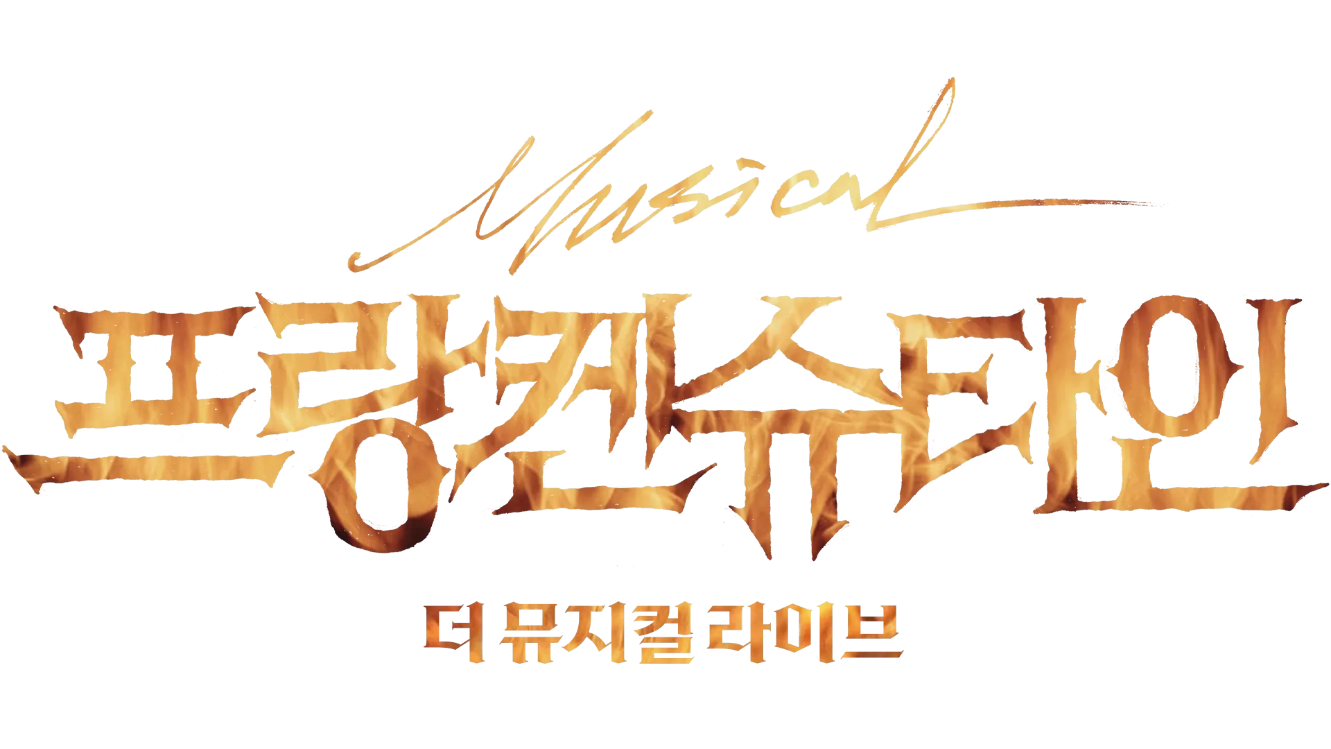 Frankenstein: The Musical Live