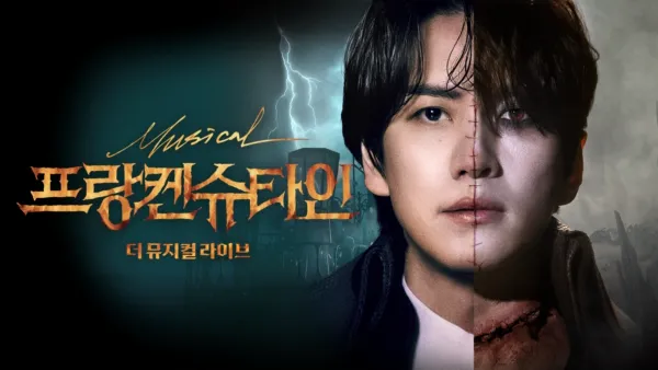 thumbnail - 프랑켄슈타인: 더 뮤지컬 라이브