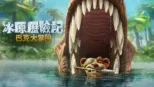 thumbnail - 《冰原歷險記：巴克大冒險》