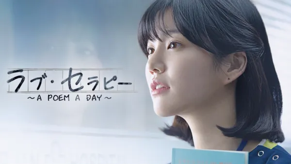 thumbnail - A POEM A DAY