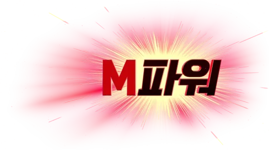M파워