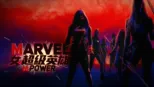 thumbnail - Marvel女超級英雄