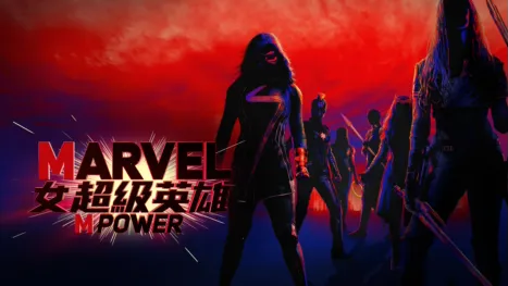 thumbnail - Marvel女超級英雄