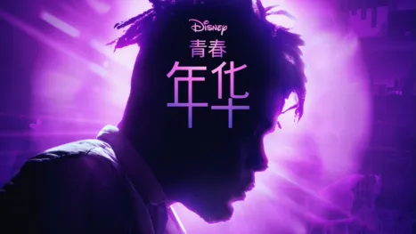 thumbnail - 青春年华