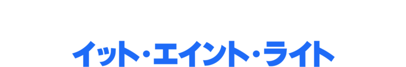 セバスチャン・マニスカルコ：イット・エイント・ライト