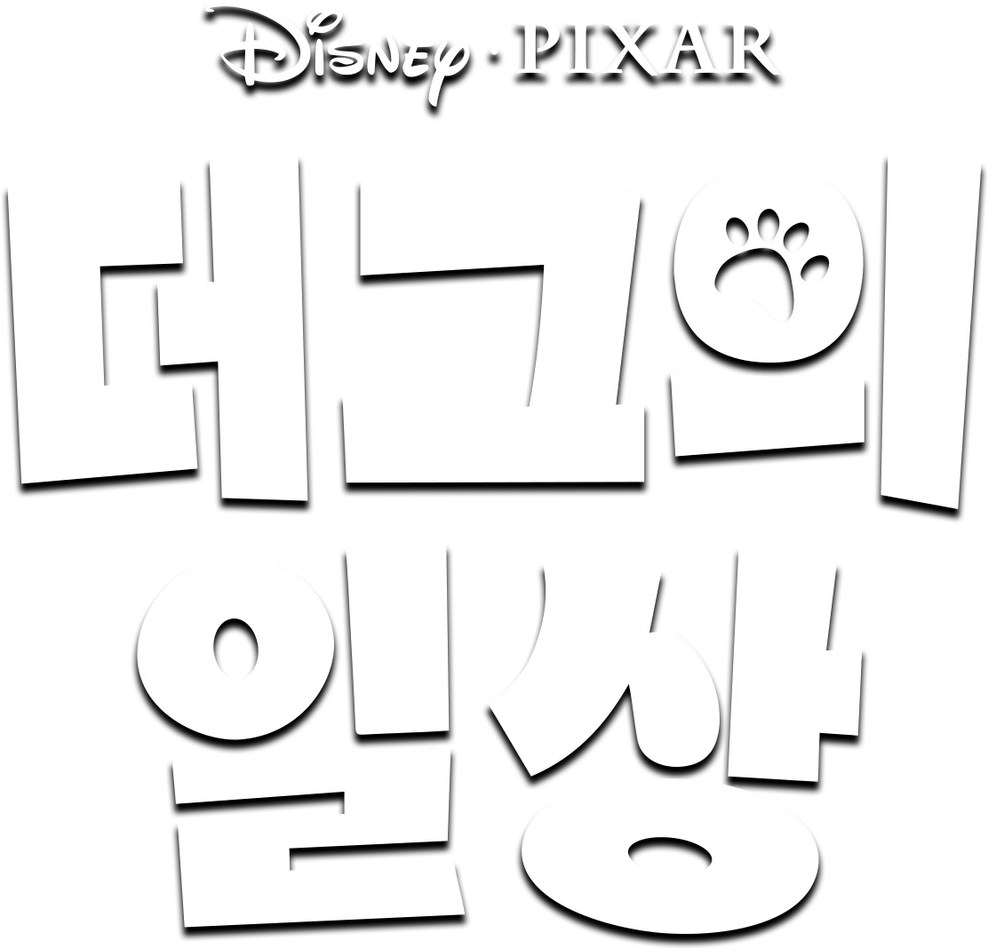 더그의 일상