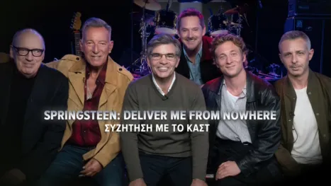thumbnail - Springsteen: Deliver Me from Nowhere - Συζήτηση με το Καστ