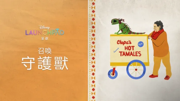 thumbnail - 召喚守護獸