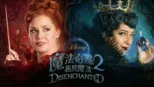 thumbnail - 魔法奇緣2：再見魔法 Disenchanted
