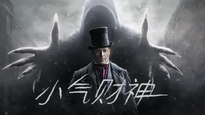 thumbnail - 小气财神