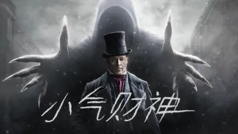 thumbnail - 小气财神