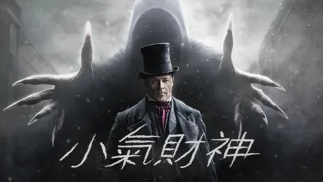 thumbnail - 小氣財神