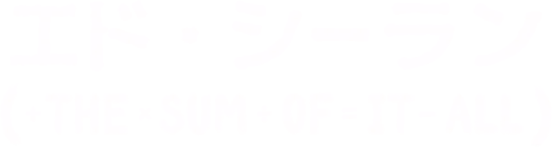 エド・シーラン：The Sum of It All