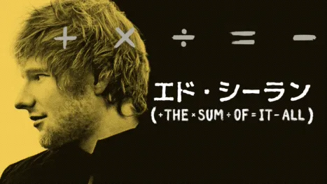 thumbnail - エド・シーラン：The Sum of It All