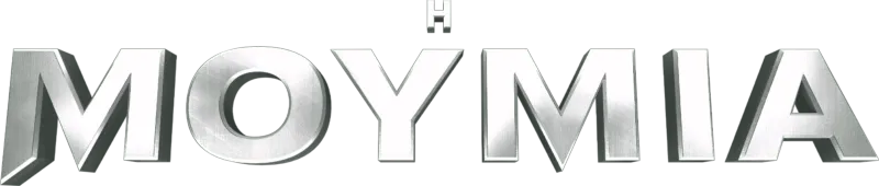Η Μούμια
