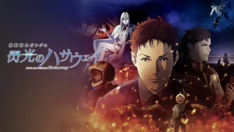 thumbnail - 機動戦士ガンダム 閃光のハサウェイ