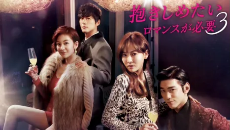 thumbnail - In need of Romance 3