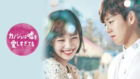 thumbnail - The Liar & His Lover