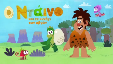 thumbnail - Ο Ντάινο και το κυνήγι των αβγών