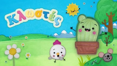 thumbnail - Κλωστές