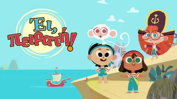 thumbnail - Γεια σας, Πειρατές