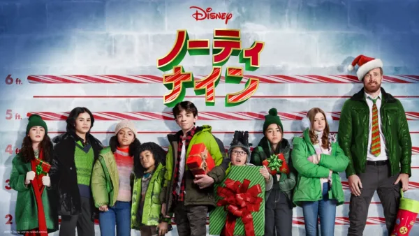 thumbnail - ノーティ・ナイン