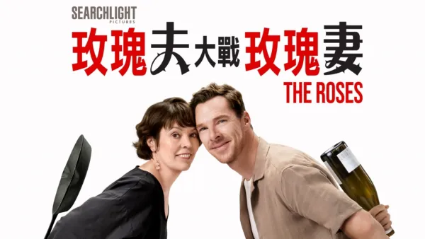 thumbnail - 玫瑰夫大戰玫瑰妻