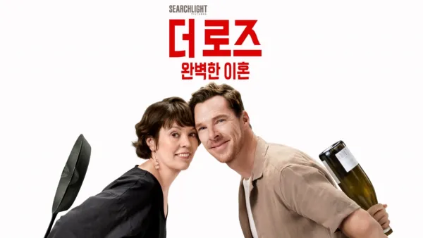 thumbnail - 더 로즈: 완벽한 이혼