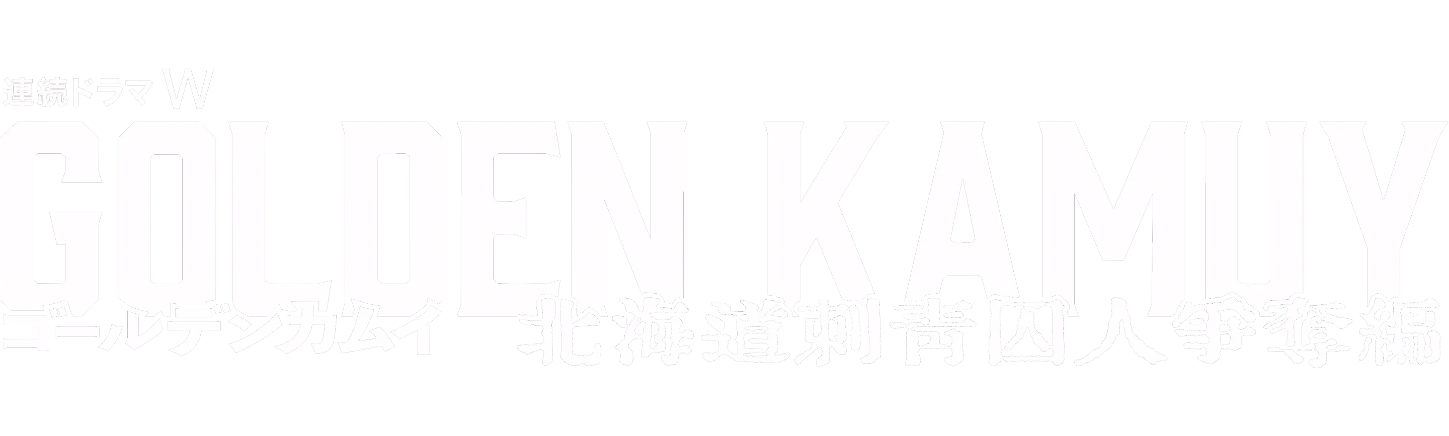 GOLDEN KAMUY