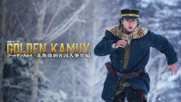 thumbnail - GOLDEN KAMUY