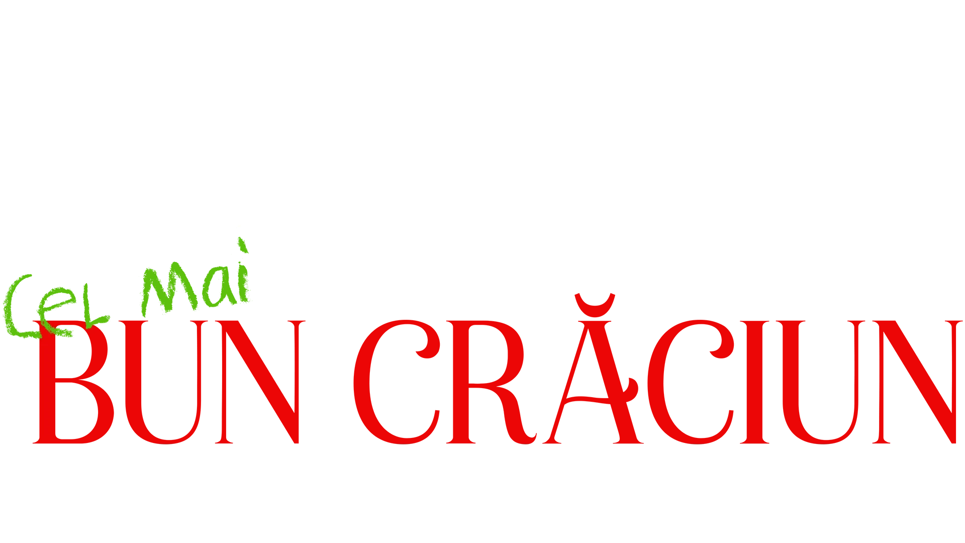 Scurtmetraj de sărbători: Cel mai bun Crăciun