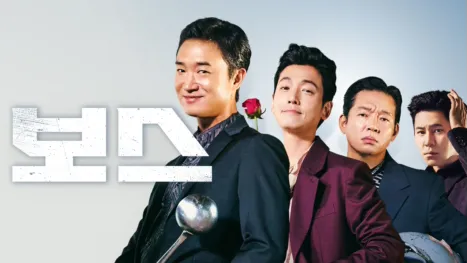 thumbnail - Boss