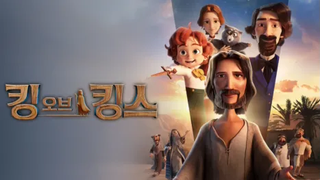 thumbnail - The King of Kings