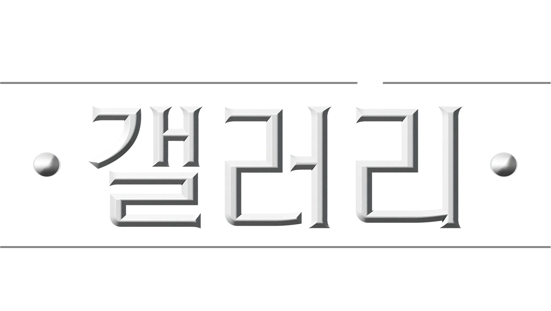 디즈니 갤러리 / 스타워즈: 북 오브 보바 펫