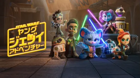 thumbnail - スター・ウォーズ : ヤング・ジェダイ・アドベンチャー