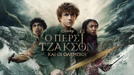 thumbnail - Ο Πέρσι Τζάκσον και οι Ολύμπιοι