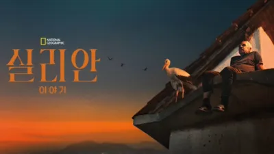 thumbnail - 실리안 이야기