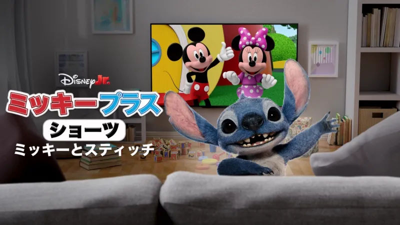ミッキー プラス ショーツ：ミッキーとスティッチ Disney+画像
