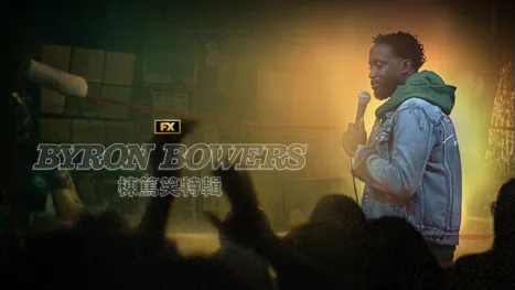 thumbnail - Byron Bowers