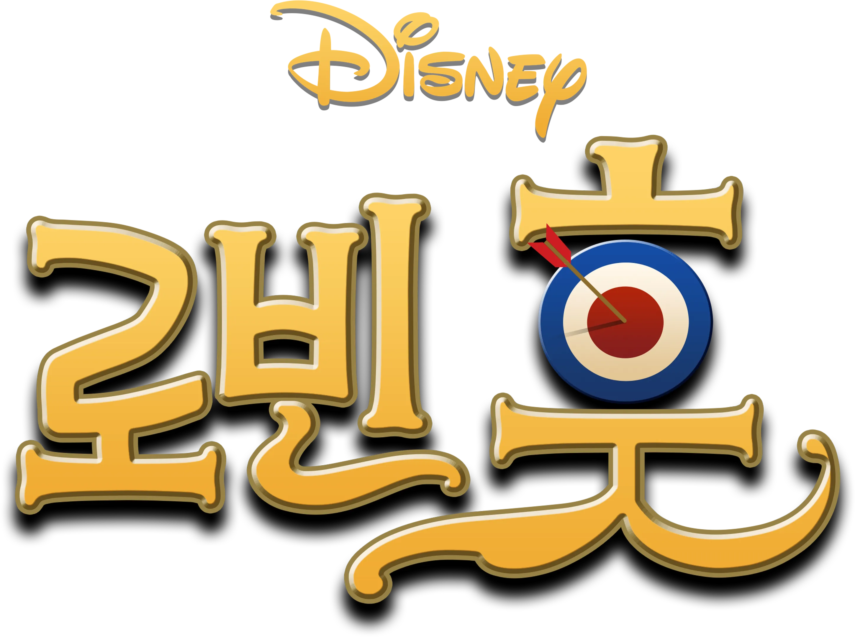 로빈 훗