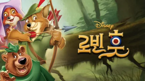 thumbnail - 로빈 훗