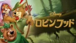 thumbnail - ロビンフッド