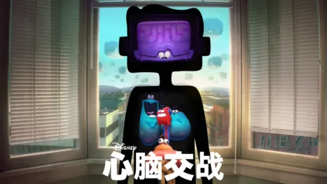 thumbnail - 心脑交战