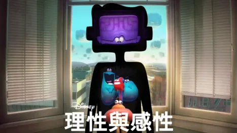 thumbnail - 理性與感性