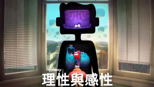 thumbnail - 理性與感性