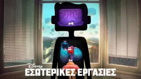 thumbnail - Εσωτερικές Εργασίες