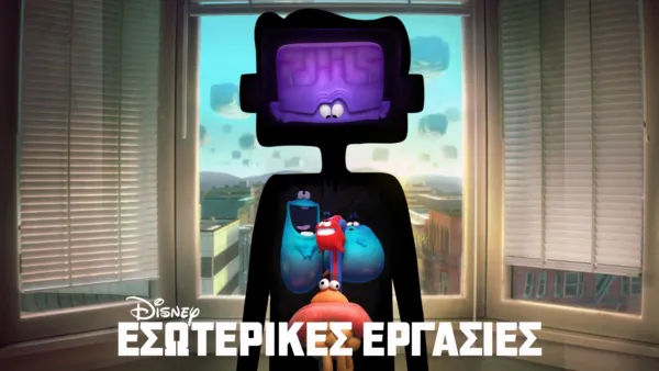 thumbnail - Εσωτερικές Εργασίες